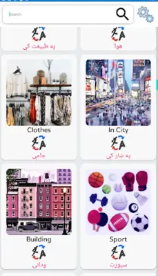 English pashto dictionary android App screenshot 2